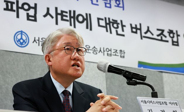 발언하는 김정환 서울시버스사업조합 이사장