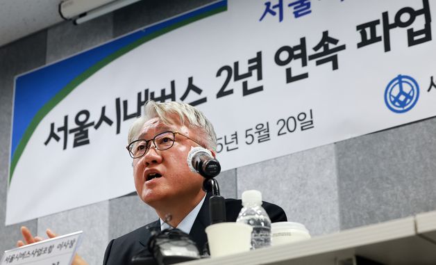 버스조합 입장 설명하는 김정환 이사장