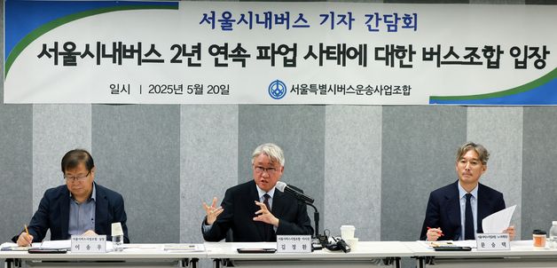 발언하는 김정환 서울시버스사업조합 이사장