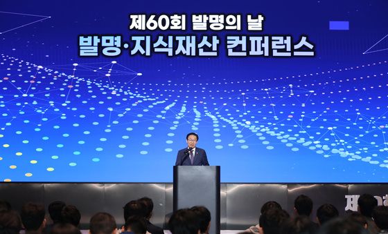 특허청, 발명의 날 60주년 발명·지식재산 컨퍼런스 개최
