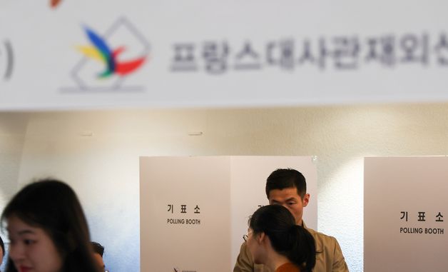 재외투표 개시…파리 교민들의 '소중한 한 표'