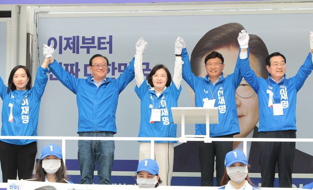 민주당 중앙 선대위 울산 유세