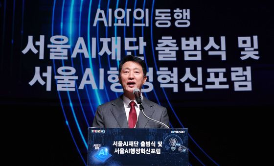 '서울AI재단' 출범식 참석해 축사하는 오세훈 시장
