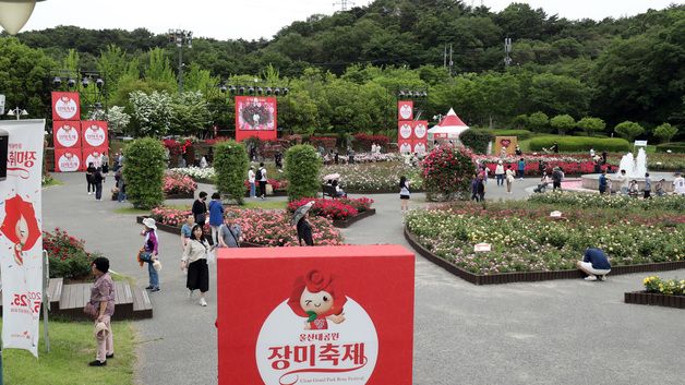 울산대공원 장미축제 21~25일 개최