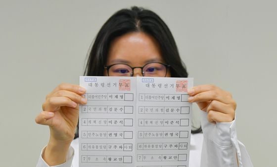 출력 완료된 거소투표용지