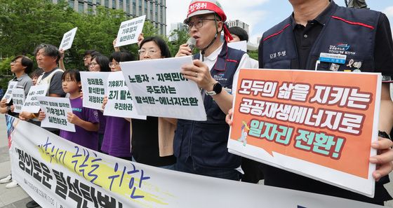 '탈석탄법 제정하라'