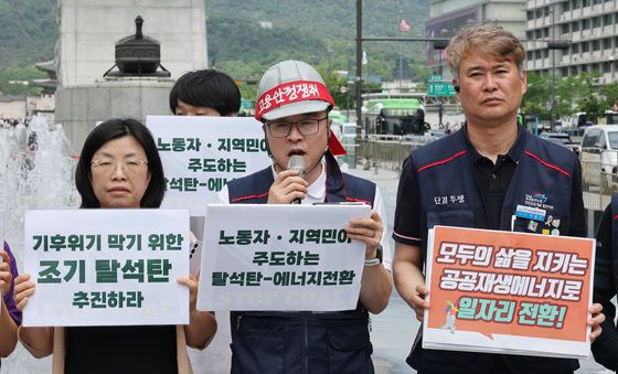 정의로운 탈석탄법 제정 촉구 기자회견