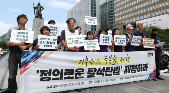 정의로운 탈석탄법 제정 촉구 기자회견