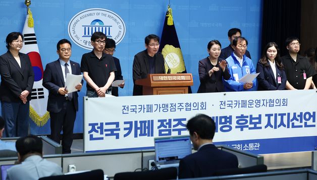 이재명 지지 선언하는 전국 카페 점주들