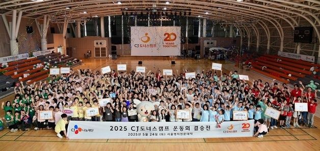 2025 CJ도너스캠프 운동회