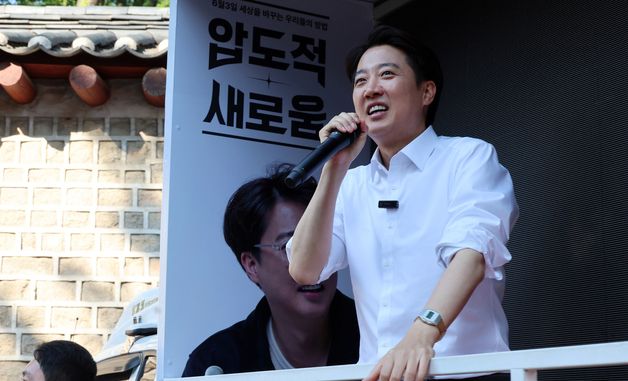 지지 호소하는 이준석 후보