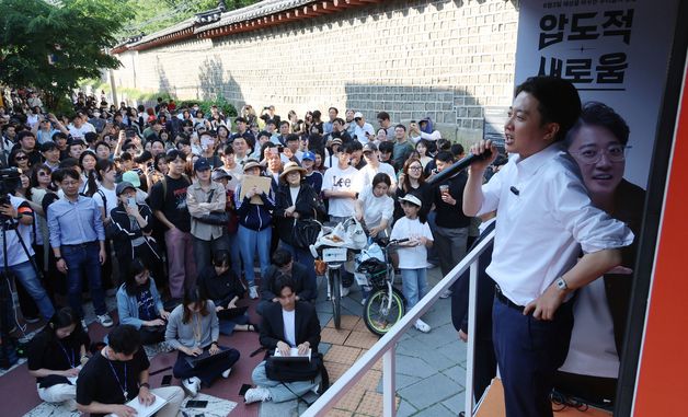 'MZ 세대' 공략 나선 이준석 후보