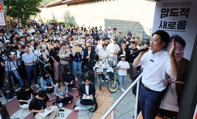 서순라길 찾은 이준석 후보 'MZ 공략'