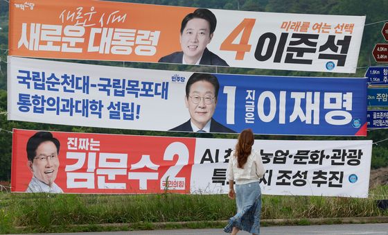 대선 D-9, 선택은?