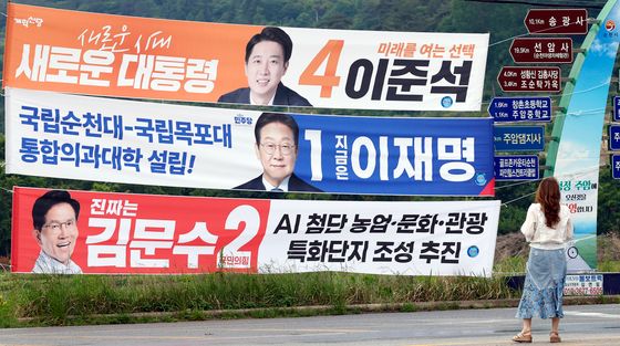 호남유권자의 선택은