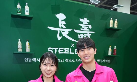 서울장수, 막걸리엑스포에서 선보인 새로운 콘셉트의 '장수칵테일바'