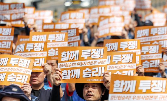 목소리 높이는 전국택배노조 우체국본부