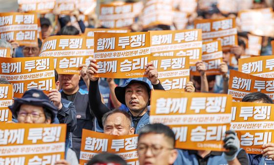 투쟁 나선 전국택배노조 우체국본부