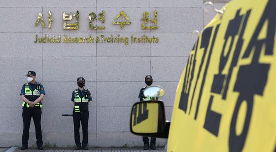 사법연수원 앞 경계 근무서는 경찰