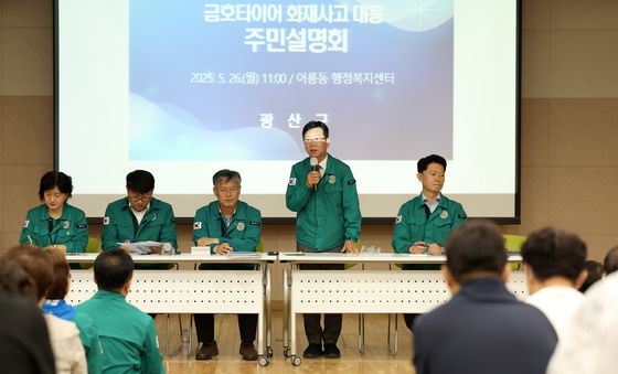 금호타이어 화재사고 대응 주민설명회