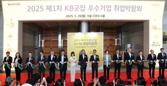KB굿잡 우수기업 취업박람회 개막식