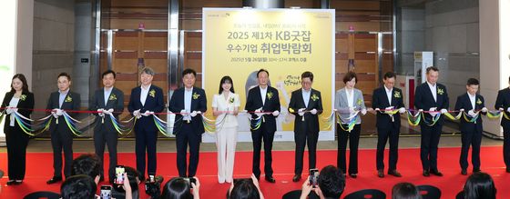 'KB굿잡 우수기업 취업박람회' 개막식