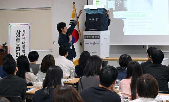 제21대 대통령 선거 사전투표관리관 교육