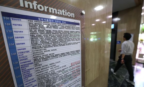 '21대 대선 후 정부부처 조직 개편?'