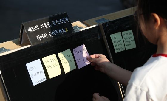 제주 교사 애도하는 메시지