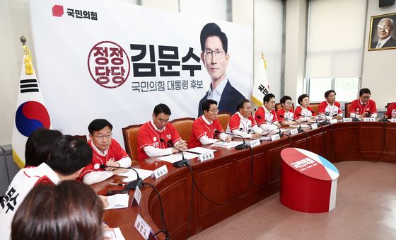 국민의힘 선거대책본부 본부장단 회의