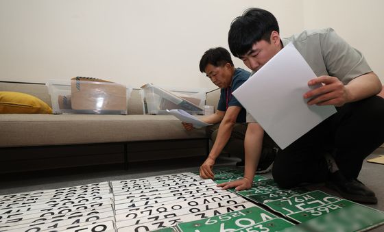 영치된 자동차 번호판 확인하는 의왕시 징수과 직원들