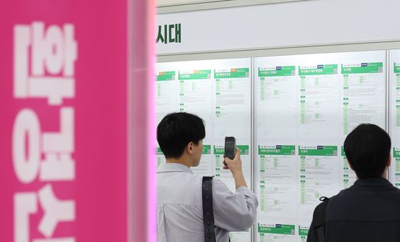 내 일자리는 어디?