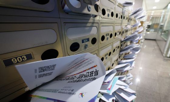 뜯지도 않은 선거공보물