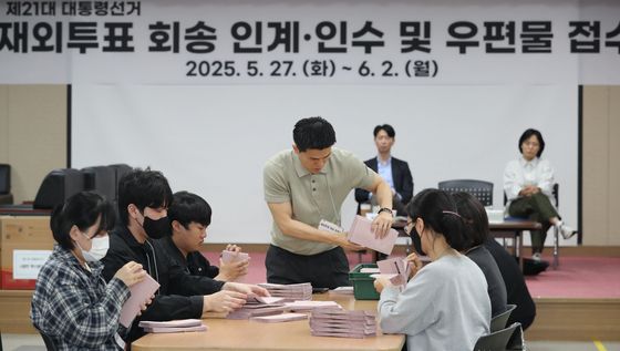 재외투표 회송 인계