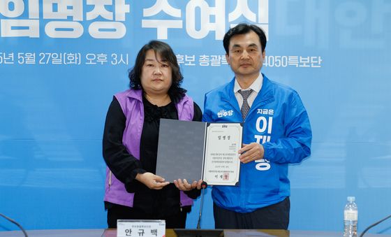 민주, 이태원 참사 유가족 시민안전특보단장 임명장 수여