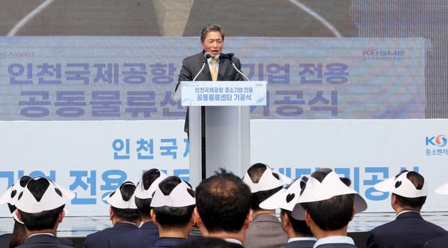 이학재 사장, '중소기업전용 공동물류센터 건설사업 기공식'서 축사