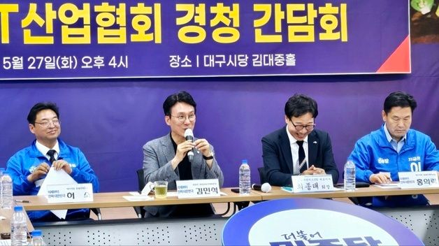 대구 찾은 김민석