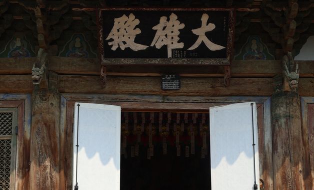 흥국사 방문한 설난영 여사