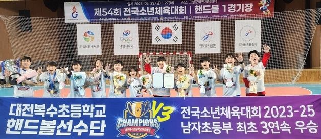 대전교육청 선수단 소년체전 역대 최고 성적 쾌거