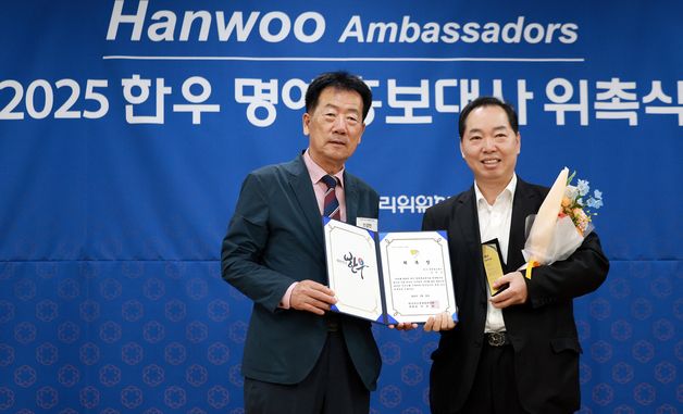 윤원석 셰프, 한우 명예홍보대사 위촉