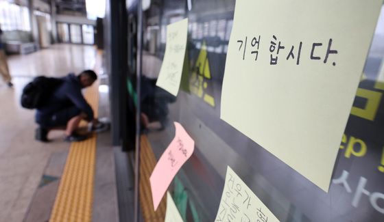 '구의역 스크린도어 사고 9주기'