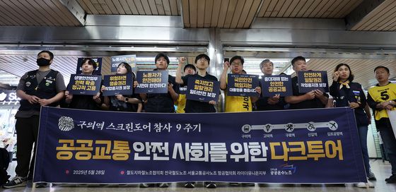 '공공교통 안전 사회를 위한 다크투어'