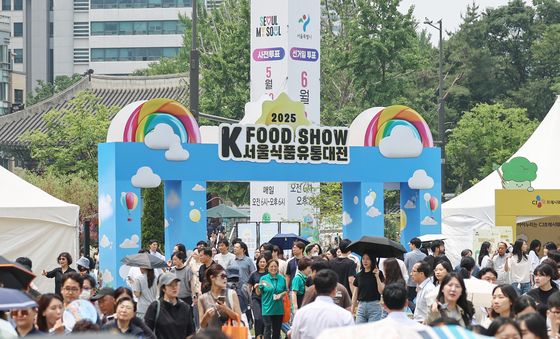 막 오른 '서울식품유통대전'