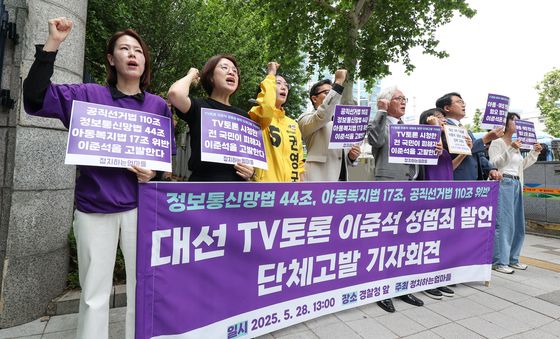 구호 외치는 정치하는 엄마들