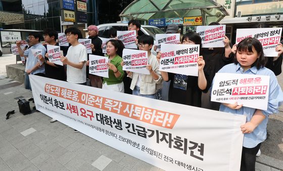 대학생들, 이준석 사퇴 요구 긴급 기자회견