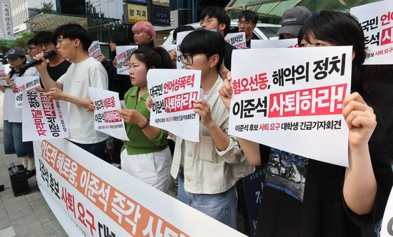 '대학생은 더이상 혐오정치를 두고 보지 않겠다'