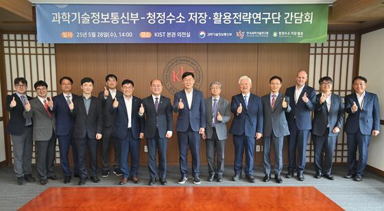 '청정수소 저장·활용 전략연구단' 간담회