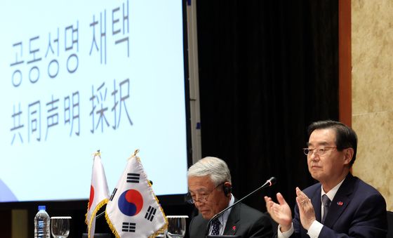 한일경제인회의, 공동성명 채택