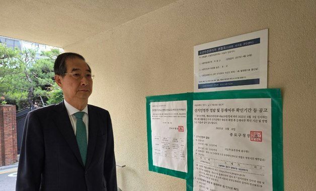 사전투표소 찾은 한덕수