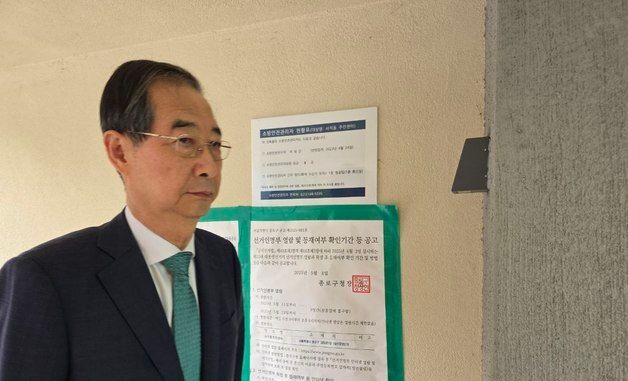 사전투표소 찾은 한덕수